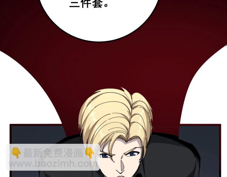 毒手巫醫 - 第136話 流芳百世(2/4) - 7