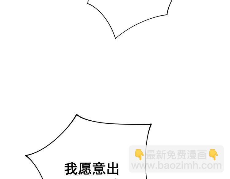 毒手巫醫 - 第136話 流芳百世(2/4) - 4