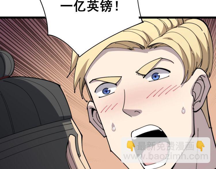 毒手巫醫 - 第136話 流芳百世(2/4) - 5