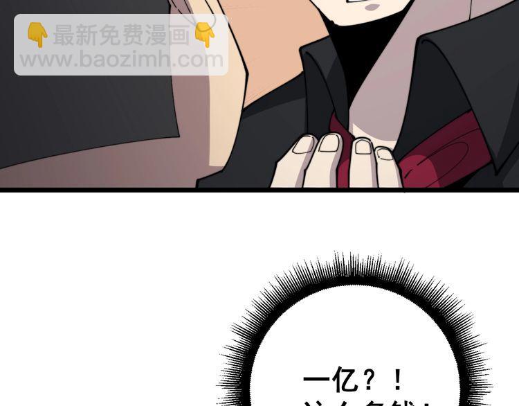 毒手巫醫 - 第136話 流芳百世(2/4) - 6