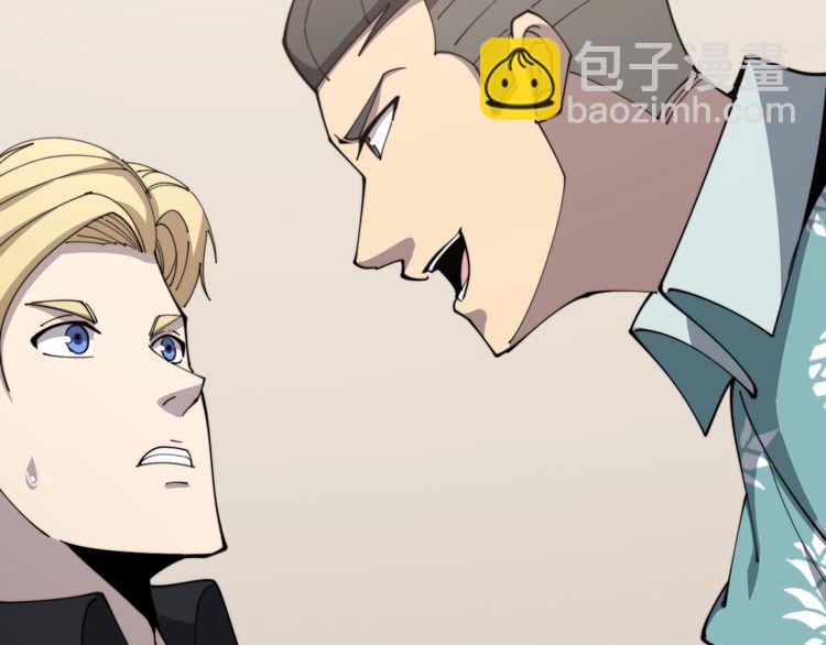 毒手巫醫 - 第136話 流芳百世(2/4) - 5