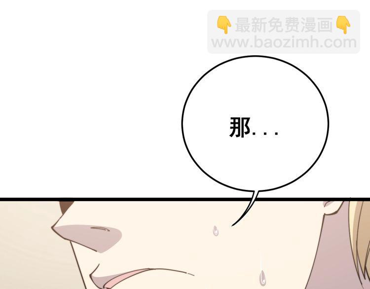 毒手巫醫 - 第136話 流芳百世(2/4) - 8