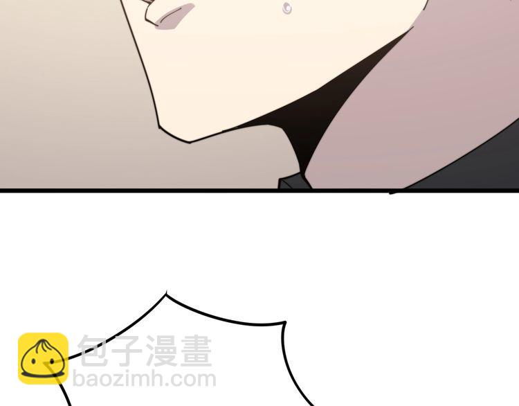 毒手巫醫 - 第136話 流芳百世(2/4) - 1