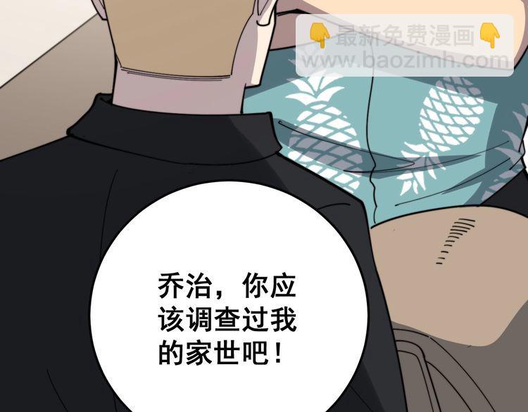 毒手巫醫 - 第136話 流芳百世(2/4) - 3