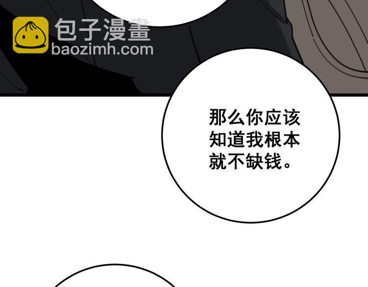 毒手巫醫 - 第136話 流芳百世(2/4) - 4