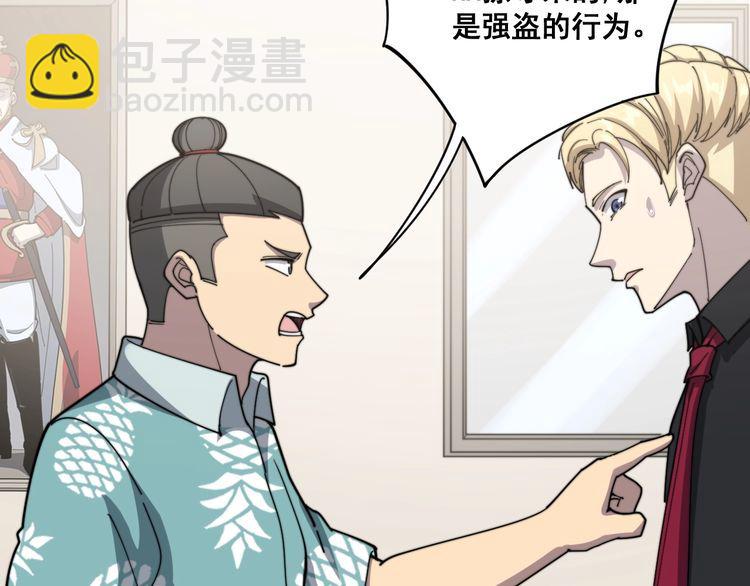 毒手巫醫 - 第136話 流芳百世(2/4) - 3