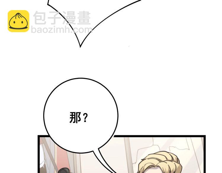 毒手巫醫 - 第136話 流芳百世(2/4) - 5