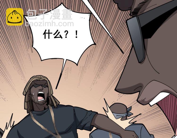 毒手巫醫 - 第138話 神乎其技(3/3) - 5