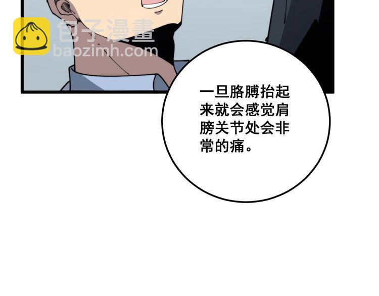 毒手巫醫 - 第138話 神乎其技(3/3) - 5