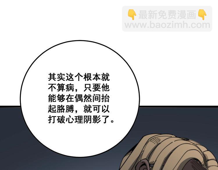 毒手巫醫 - 第138話 神乎其技(3/3) - 7