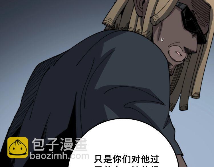 毒手巫醫 - 第138話 神乎其技(3/3) - 1