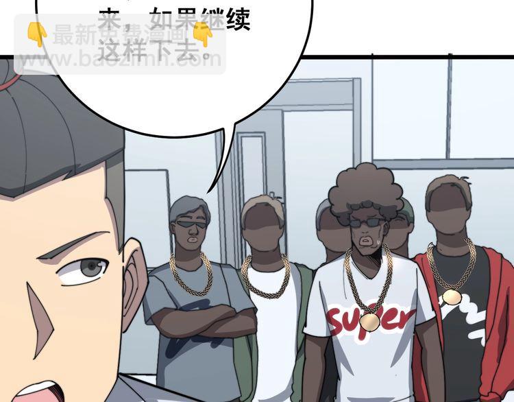 毒手巫醫 - 第138話 神乎其技(3/3) - 3