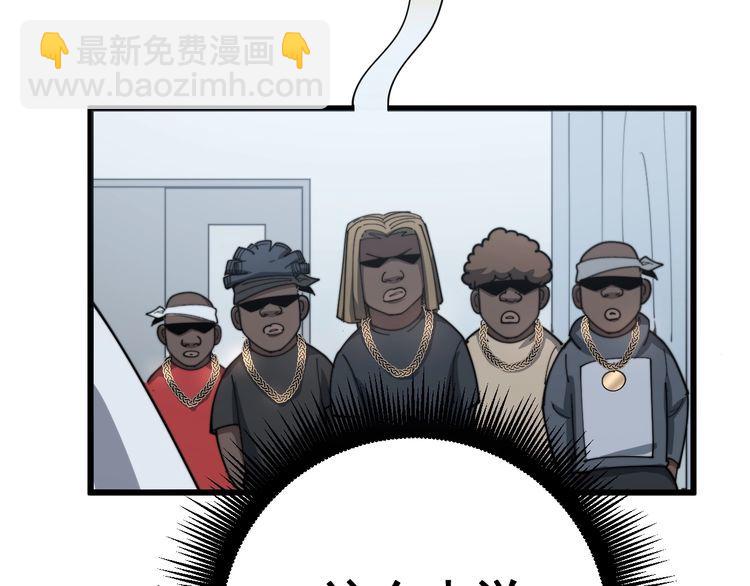 毒手巫醫 - 第138話 神乎其技(3/3) - 7