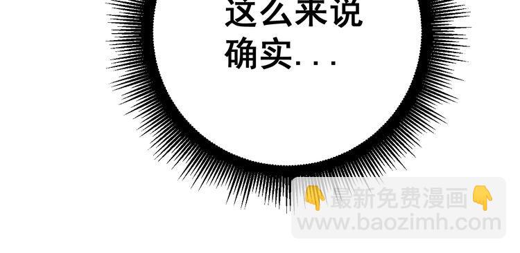 毒手巫醫 - 第138話 神乎其技(3/3) - 1