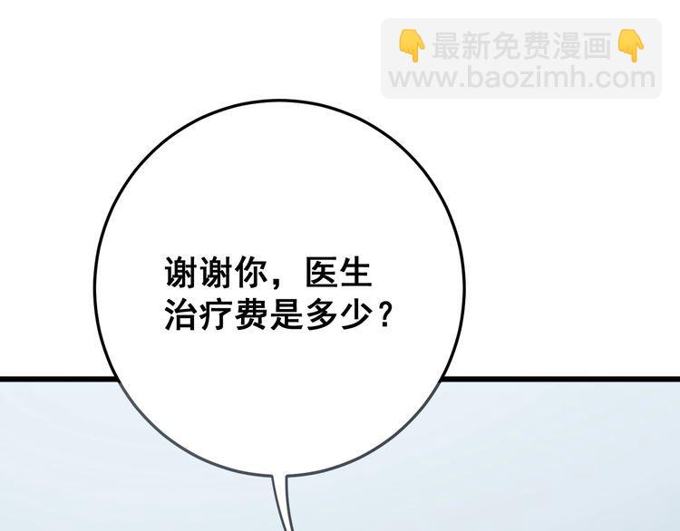 毒手巫醫 - 第138話 神乎其技(3/3) - 2