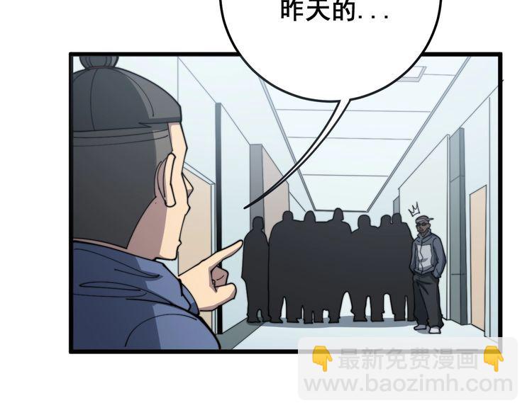 毒手巫醫 - 第138話 神乎其技(1/3) - 4