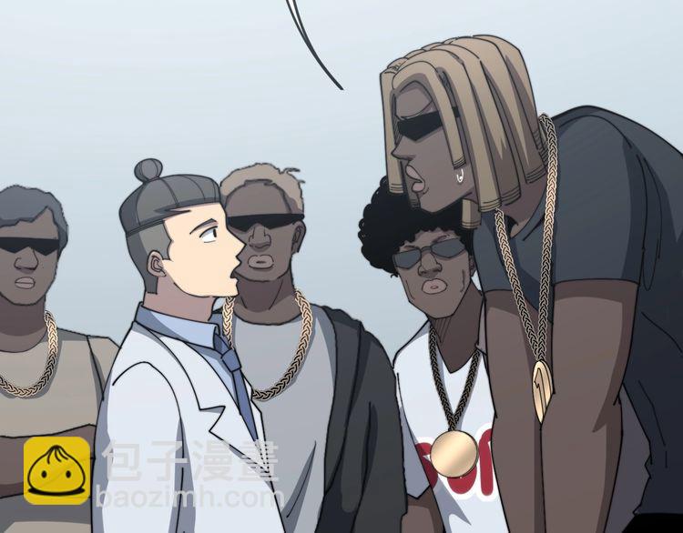 毒手巫醫 - 第138話 神乎其技(3/3) - 3