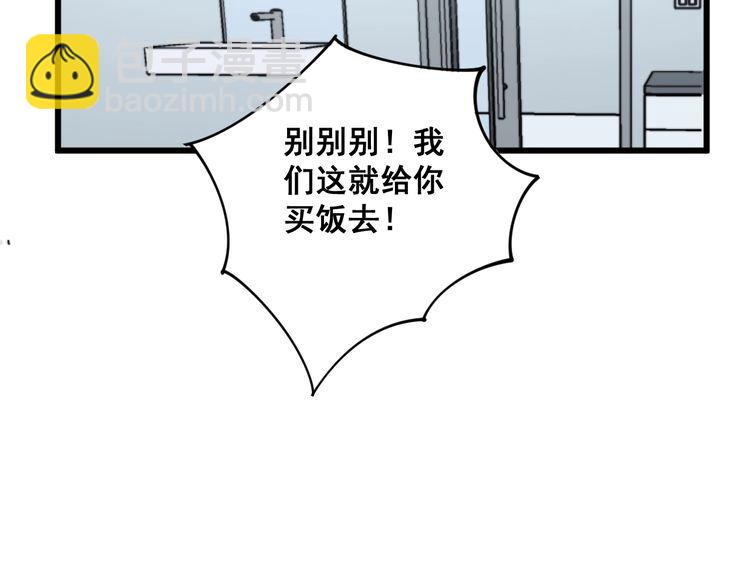 毒手巫醫 - 第138話 神乎其技(3/3) - 4