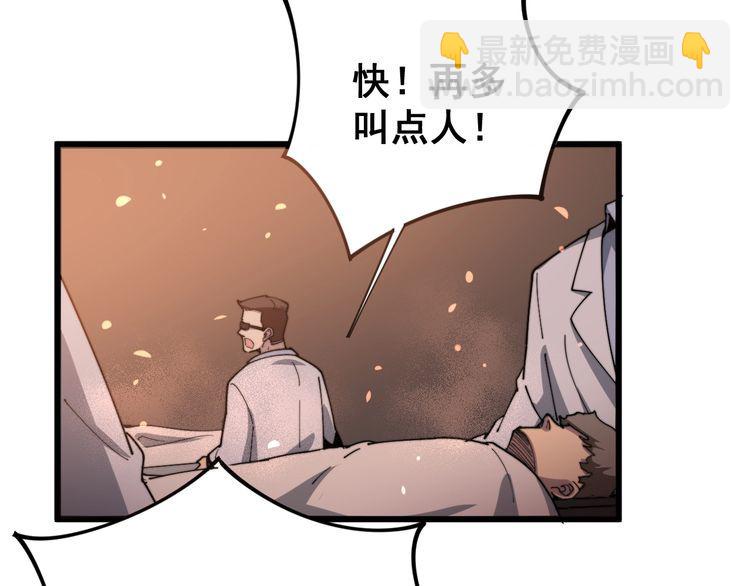 毒手巫醫 - 第138話 神乎其技(3/3) - 7