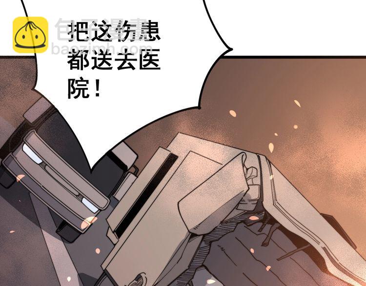 毒手巫醫 - 第138話 神乎其技(3/3) - 1