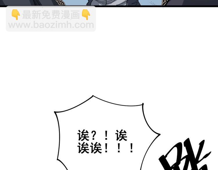 毒手巫醫 - 第138話 神乎其技(1/3) - 7