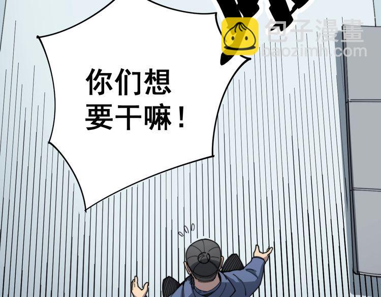 毒手巫醫 - 第138話 神乎其技(1/3) - 1