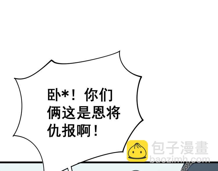 毒手巫醫 - 第138話 神乎其技(1/3) - 3