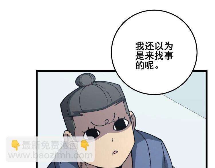 毒手巫醫 - 第138話 神乎其技(1/3) - 3