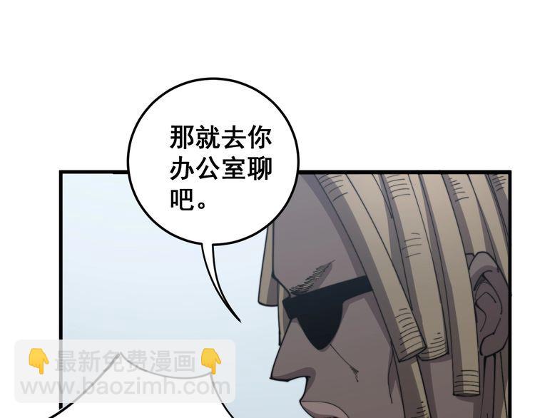 毒手巫醫 - 第138話 神乎其技(1/3) - 5