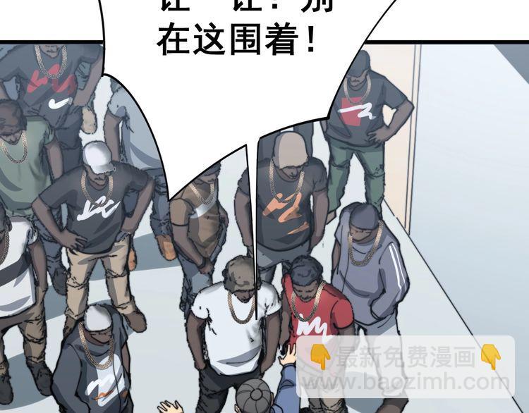 毒手巫醫 - 第138話 神乎其技(1/3) - 7