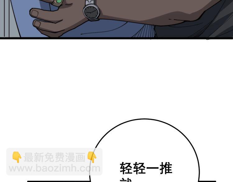 毒手巫醫 - 第138話 神乎其技(1/3) - 5