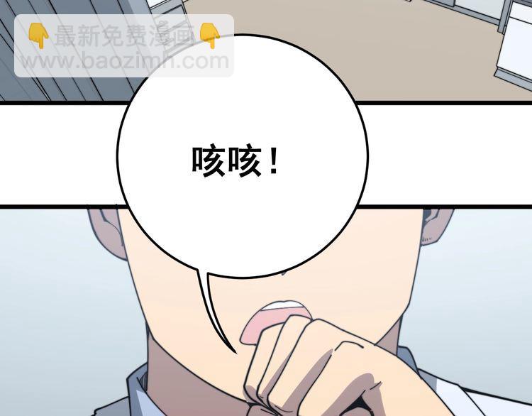 毒手巫醫 - 第138話 神乎其技(1/3) - 8