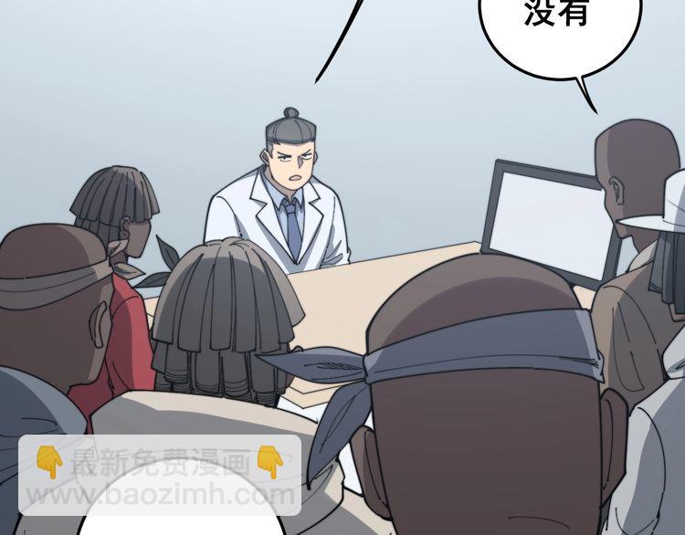 毒手巫醫 - 第138話 神乎其技(1/3) - 3