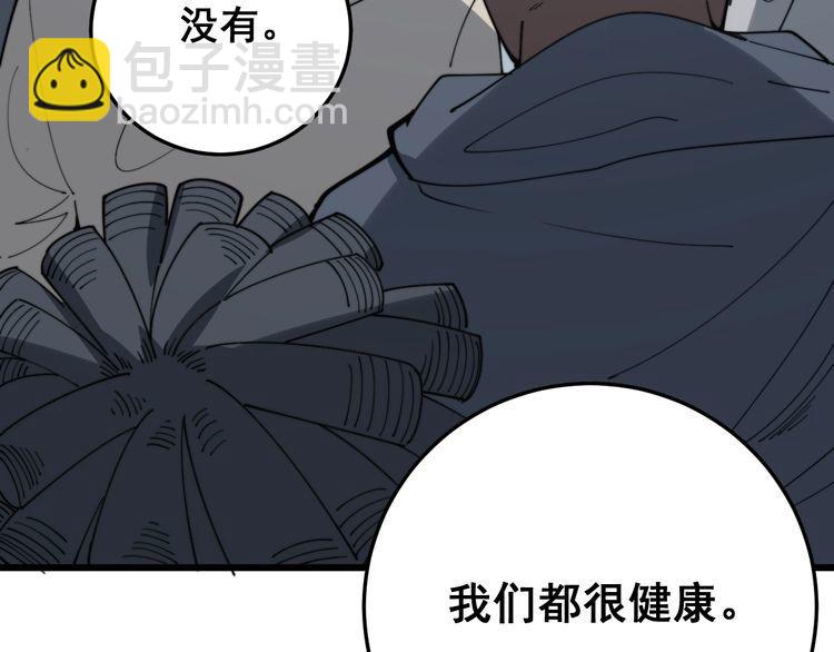 毒手巫醫 - 第138話 神乎其技(1/3) - 4