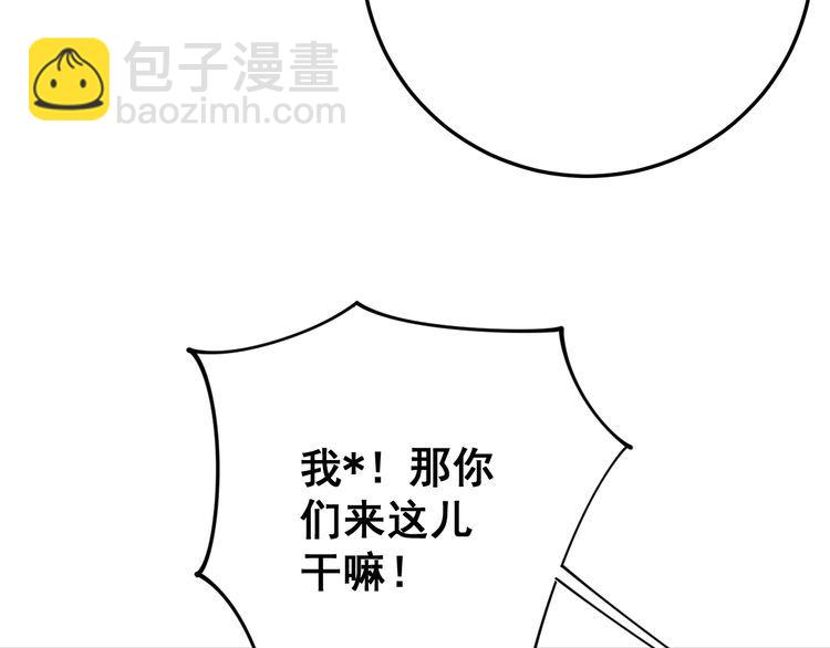 毒手巫醫 - 第138話 神乎其技(1/3) - 5