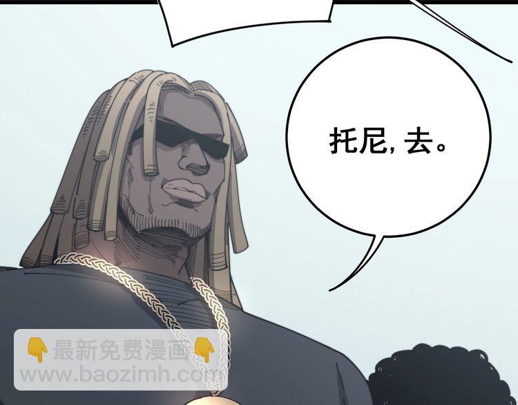 毒手巫醫 - 第138話 神乎其技(1/3) - 6