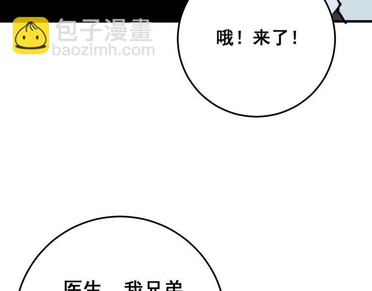 毒手巫醫 - 第138話 神乎其技(1/3) - 8