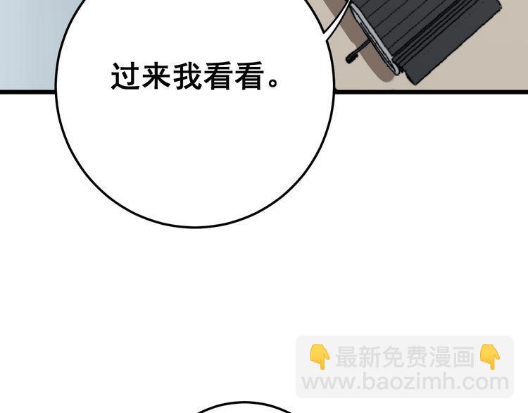 毒手巫醫 - 第138話 神乎其技(2/3) - 5