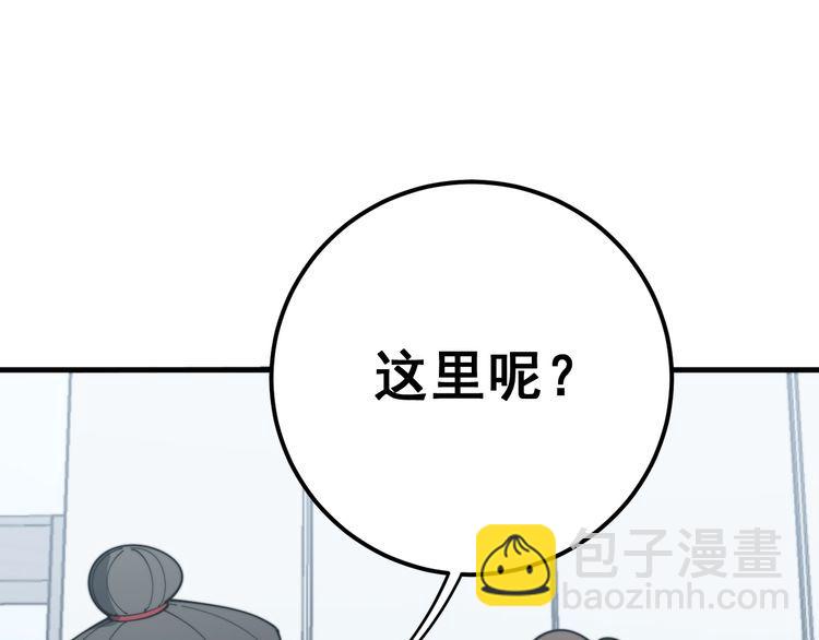 毒手巫醫 - 第138話 神乎其技(2/3) - 8