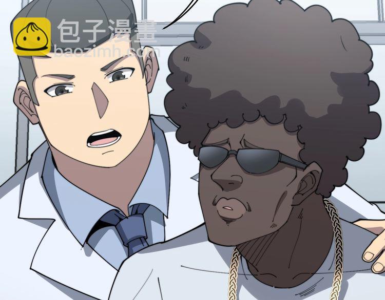 毒手巫醫 - 第138話 神乎其技(2/3) - 1