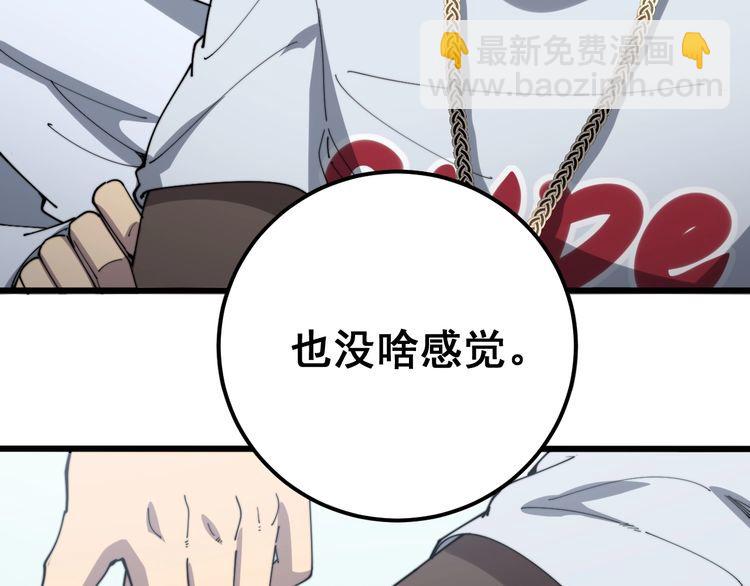 毒手巫醫 - 第138話 神乎其技(2/3) - 2