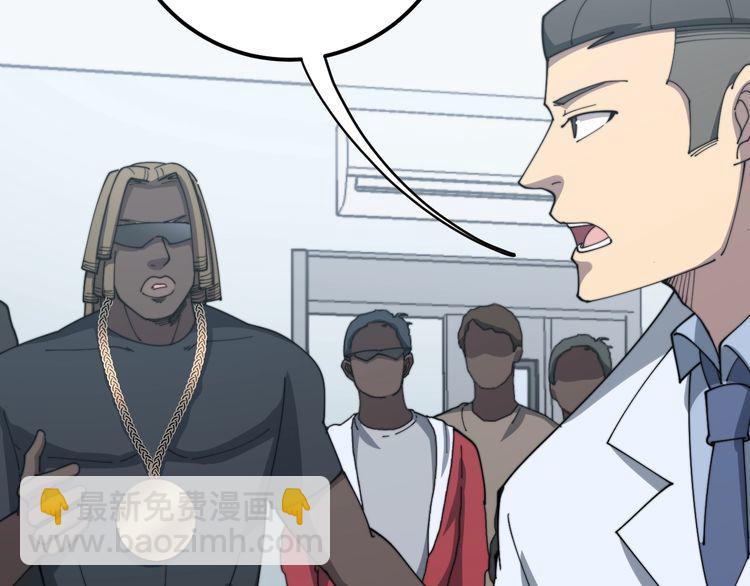 毒手巫醫 - 第138話 神乎其技(2/3) - 5