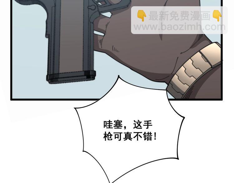 毒手巫醫 - 第138話 神乎其技(2/3) - 8