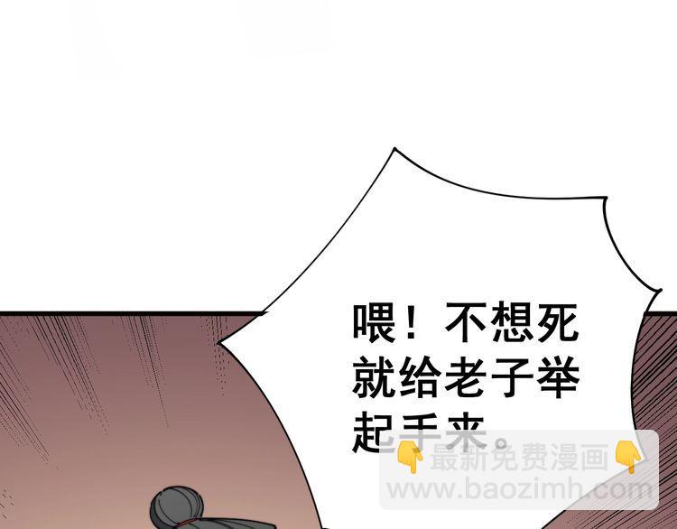 毒手巫醫 - 第138話 神乎其技(2/3) - 5