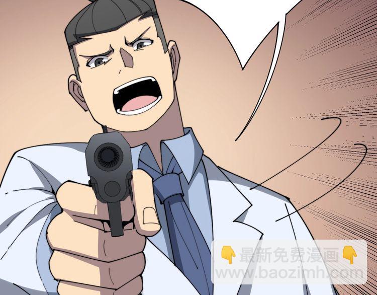 毒手巫醫 - 第138話 神乎其技(2/3) - 6