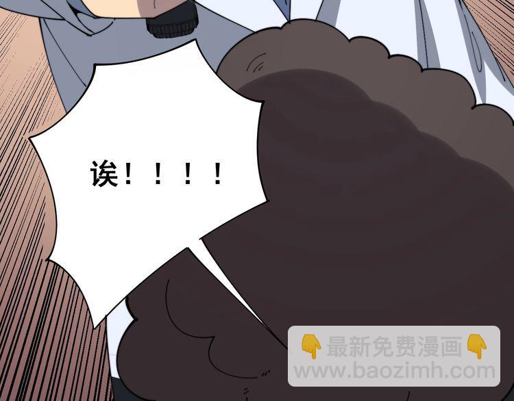 毒手巫醫 - 第138話 神乎其技(2/3) - 7