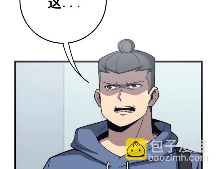 毒手巫醫 - 第138話 神乎其技(1/3) - 7