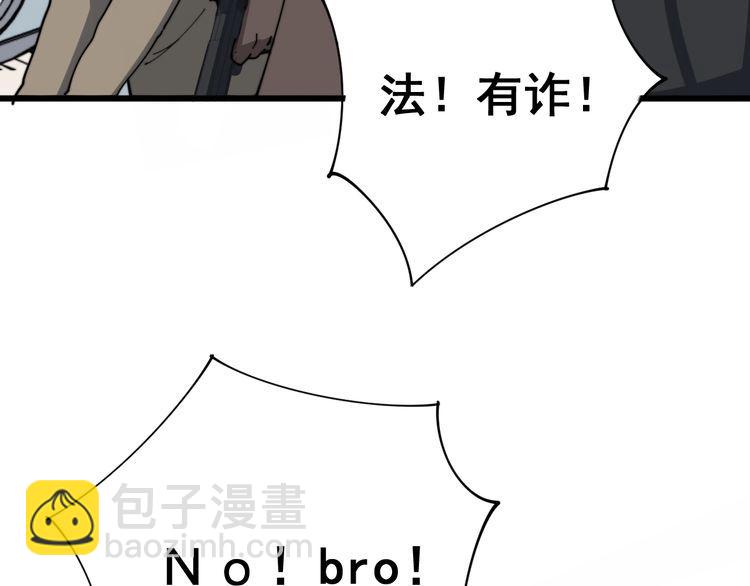 毒手巫醫 - 第138話 神乎其技(2/3) - 3