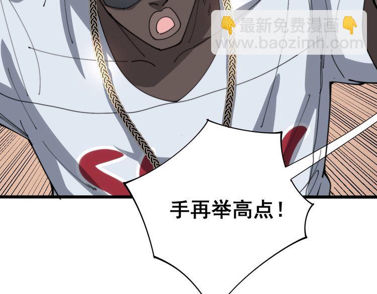 毒手巫醫 - 第138話 神乎其技(2/3) - 5