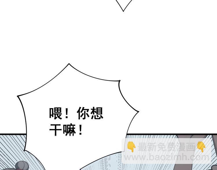 毒手巫醫 - 第138話 神乎其技(2/3) - 6